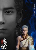真禅圣王