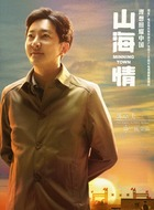 陈金山
