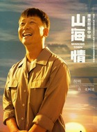 张树成