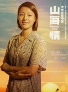 马秋红