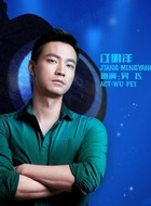 吴飞